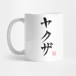 yakuza kanji Mug